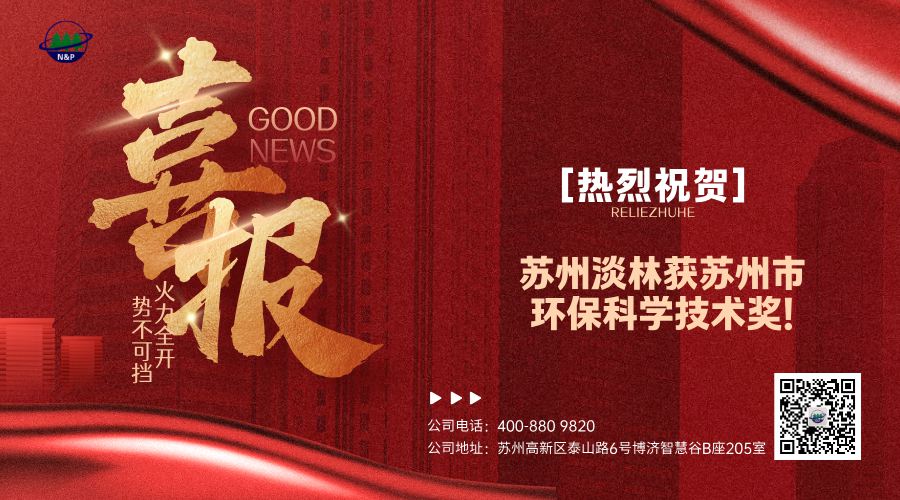 1789457642989074.jpg 环保科学技术奖.jpg