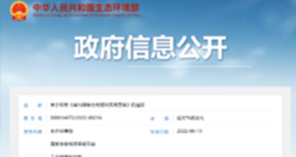 减污降碳协同增效实施方案