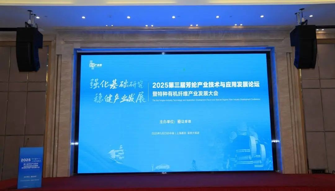 淡林动态｜专注芳纶废水处理，护航产业绿色发展