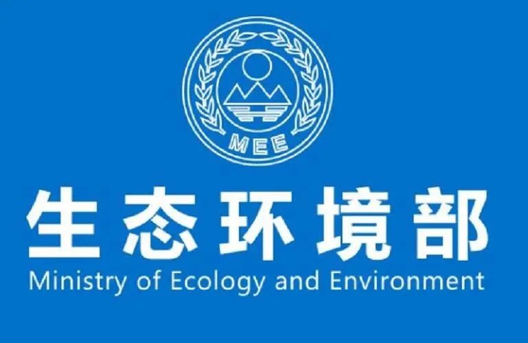 行业动态｜生态环境部最新部署！