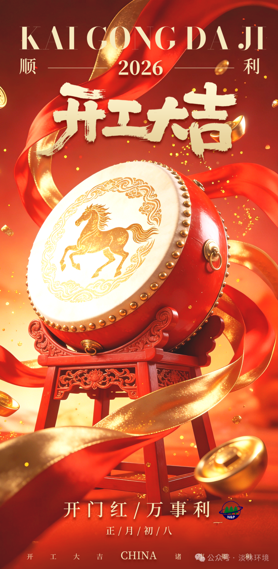 淡林动态｜春风启新程，淡林向未来——苏州...